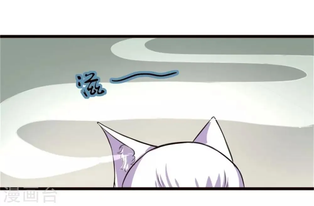 第197话 兽晶大餐 第32页