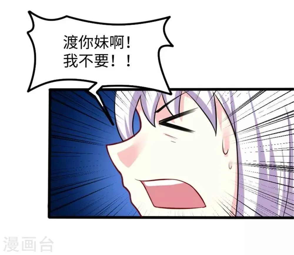 第198话 天打五雷轰 第15页