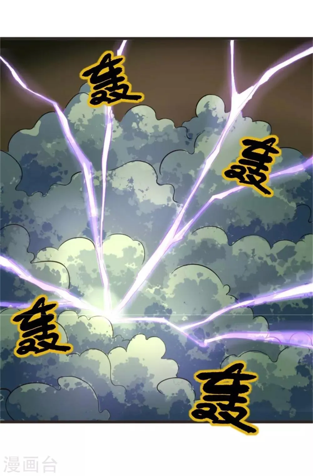 第198话 天打五雷轰 第17页