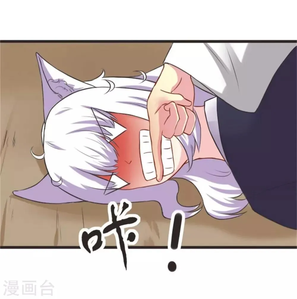 第198话 天打五雷轰 第22页