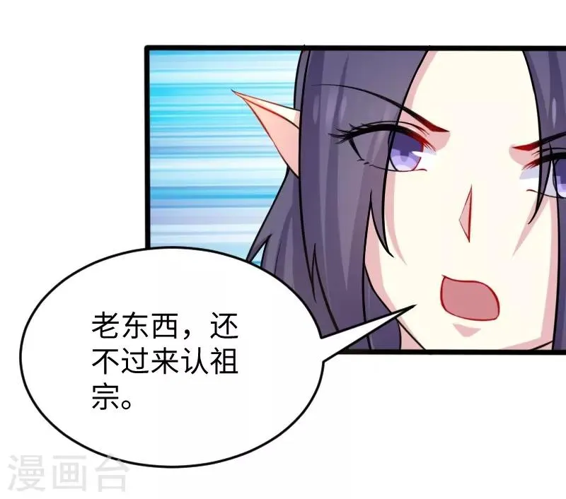 第199话 重返婆娑镇 第25页