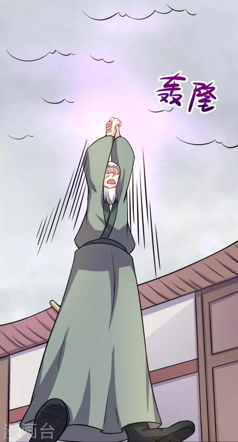 第199话 重返婆娑镇 第27页
