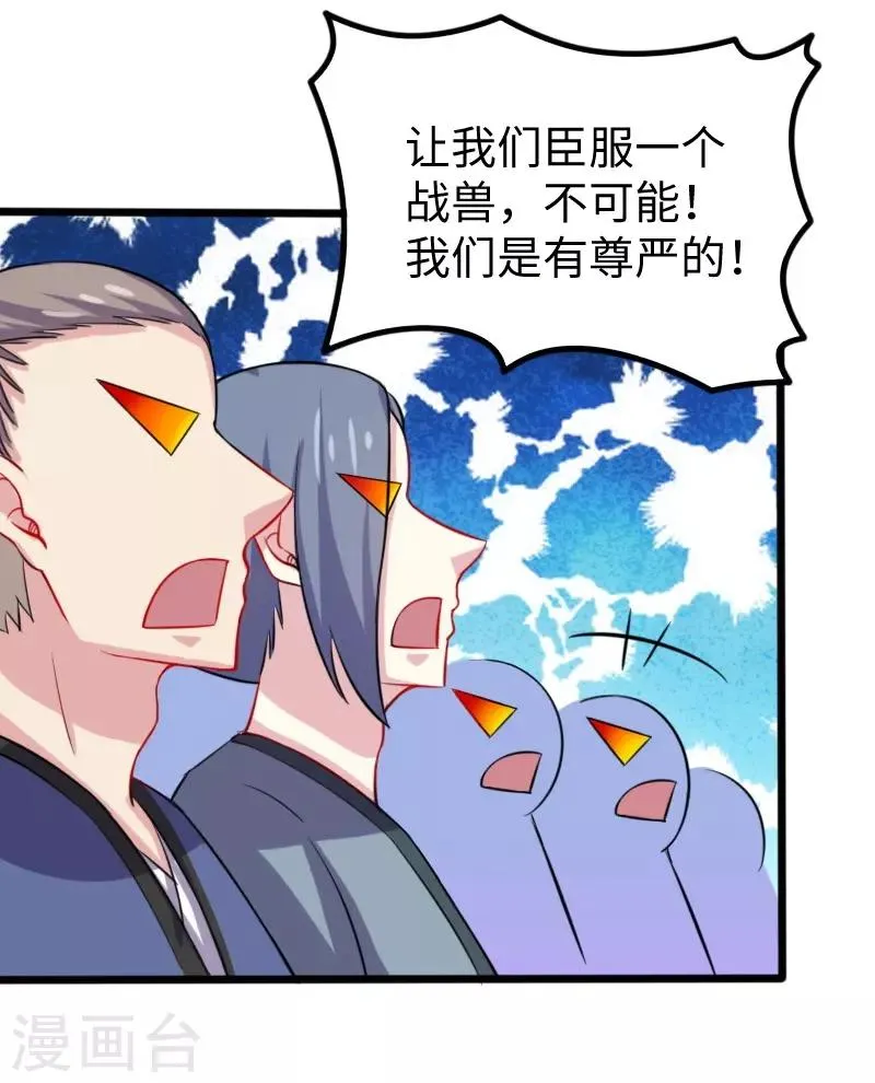 第200话 成王败寇 第16页
