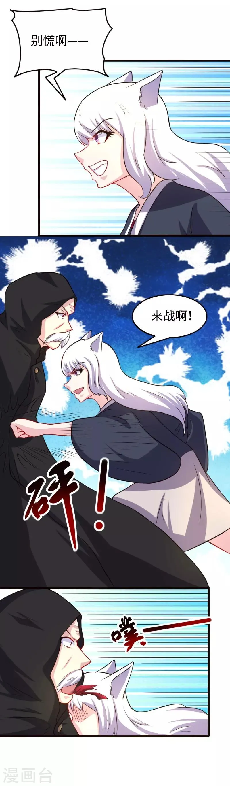 第200话 成王败寇 第33页