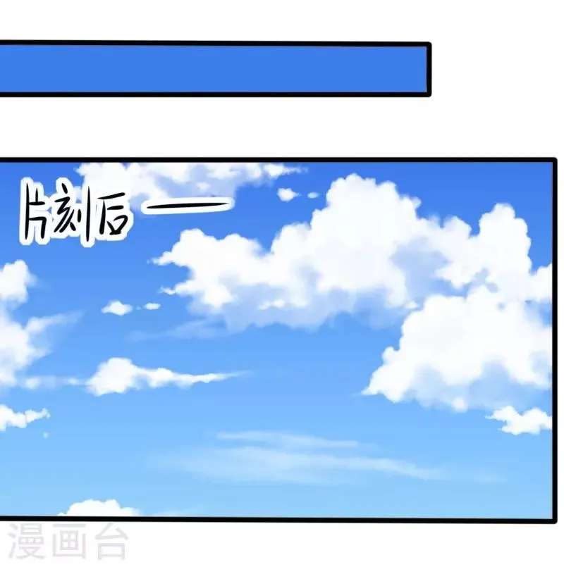 第201话 阎灵军 第13页