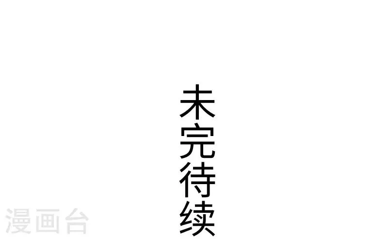 第201话 阎灵军 第36页