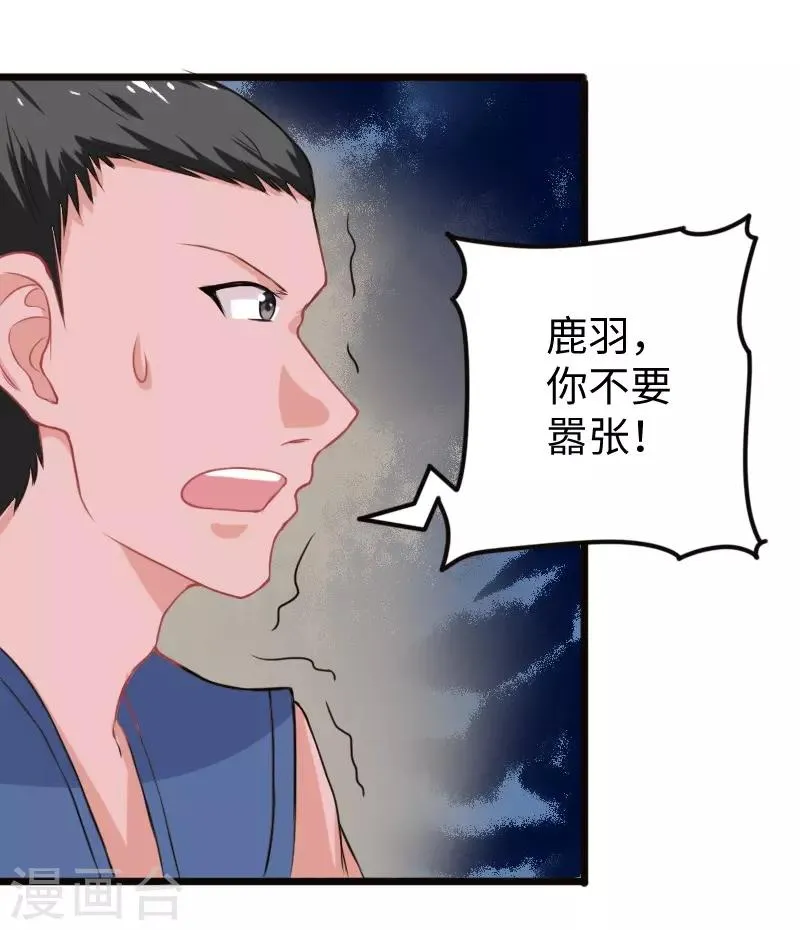第202话 博亚城 第16页