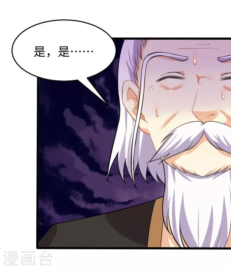 第202话 博亚城 第38页