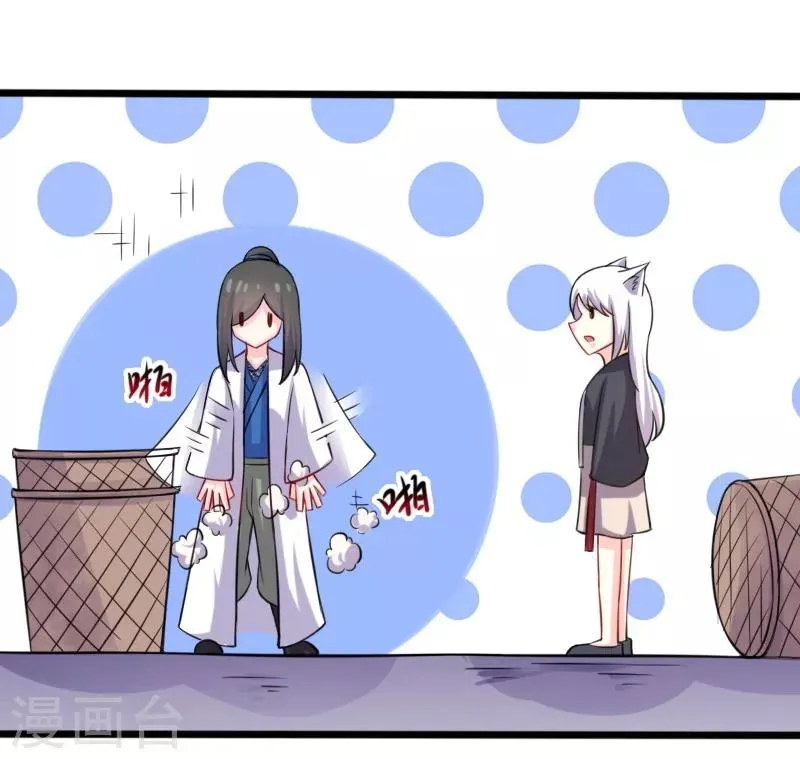 第203话 佣兵工会 第18页