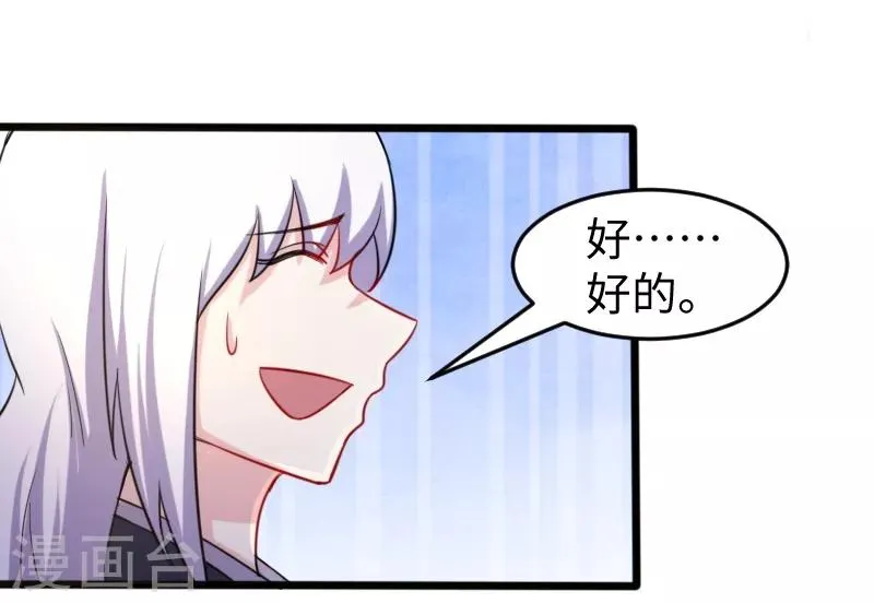 第206话 苏妮的挑战 第7页