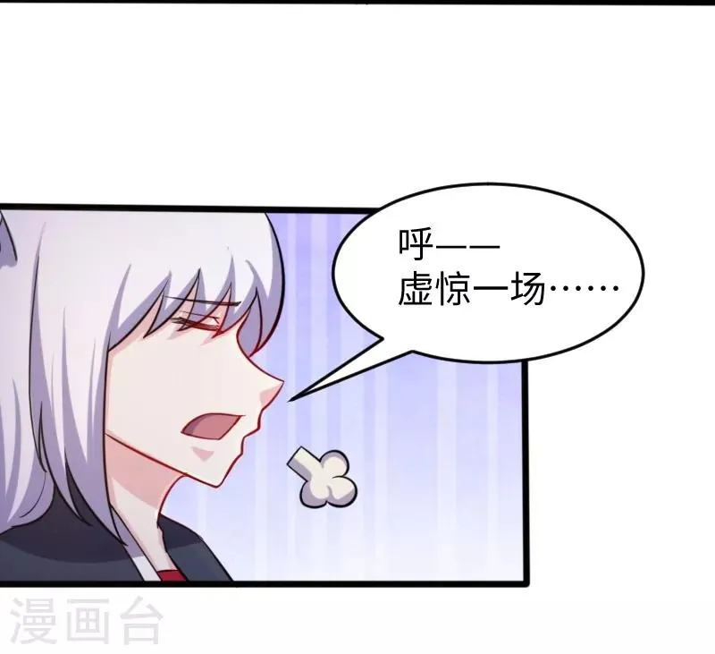 第206话 苏妮的挑战 第11页