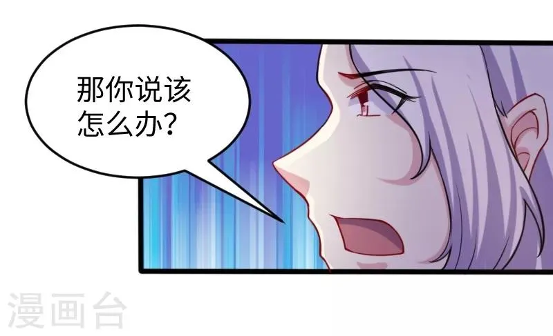 第206话 苏妮的挑战 第18页
