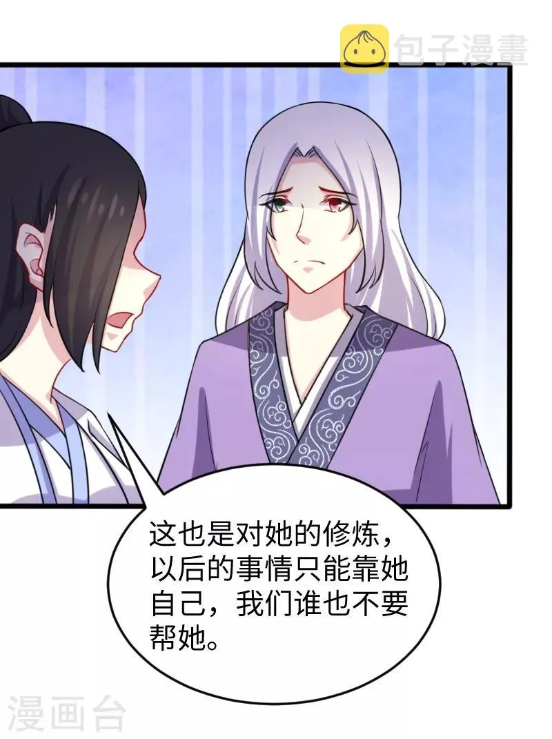 第206话 苏妮的挑战 第19页