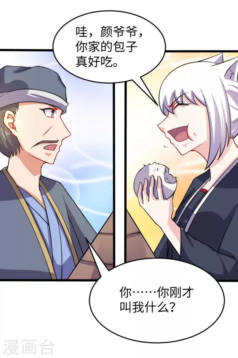 第206话 苏妮的挑战 第22页