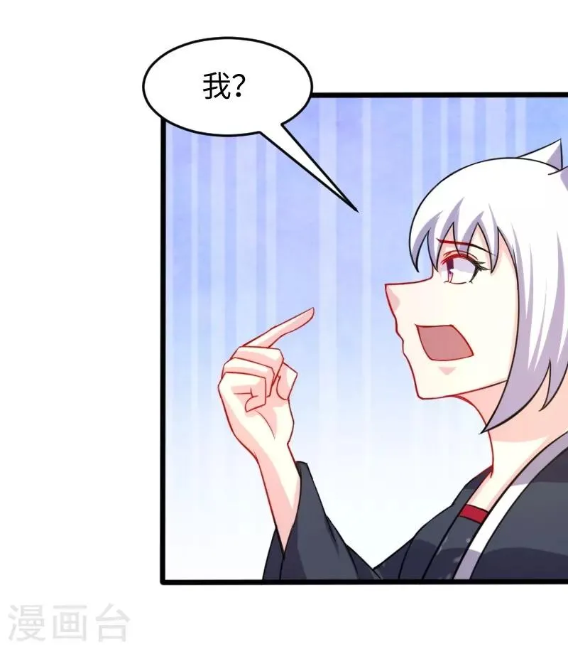 第209话 惹大祸了 第16页