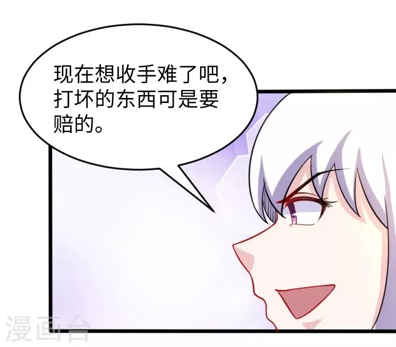 第212话 四元素 第4页