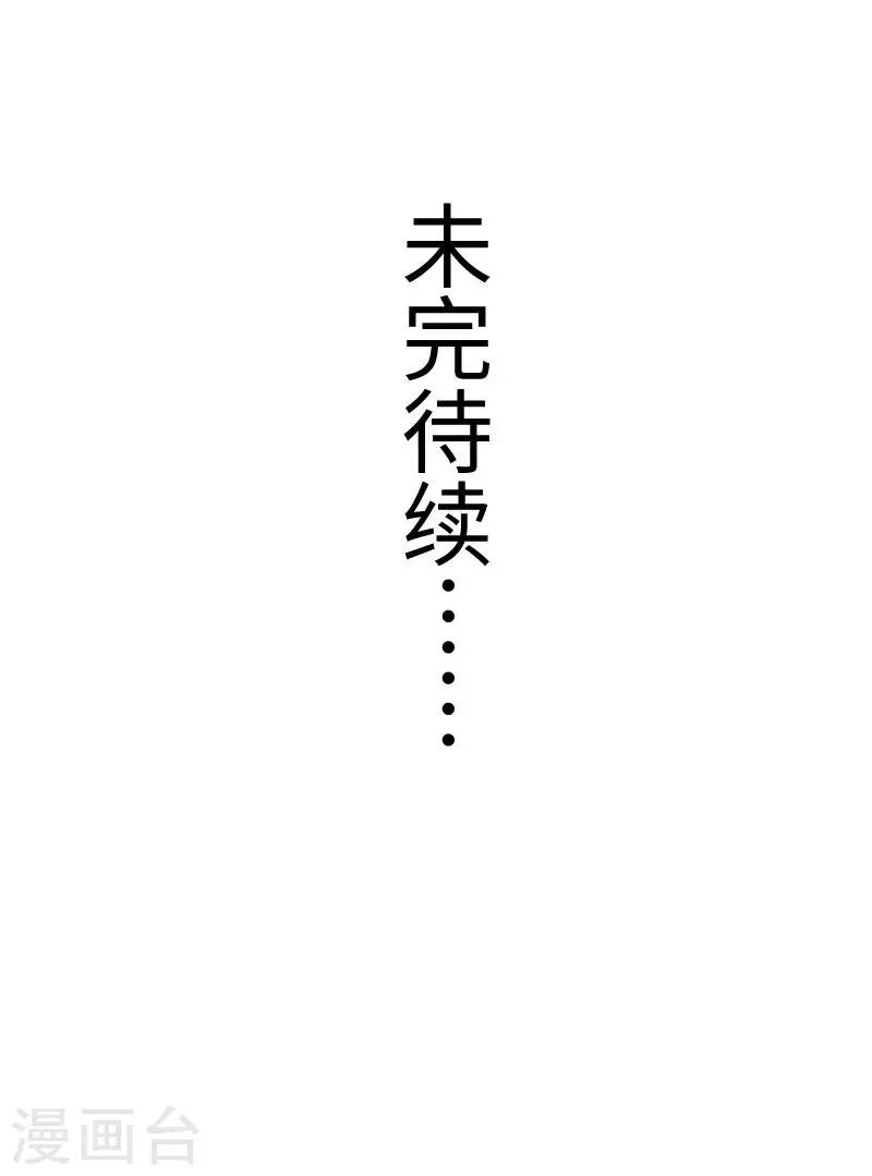 第212话 四元素 第34页