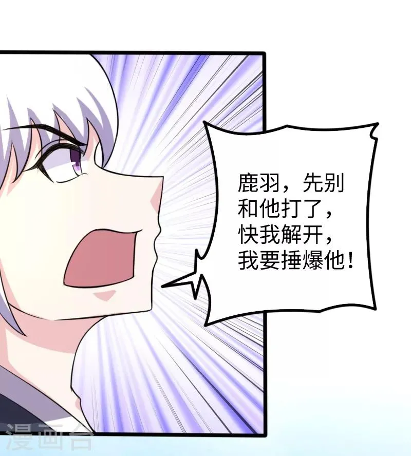第214话 打狗拳法 第8页