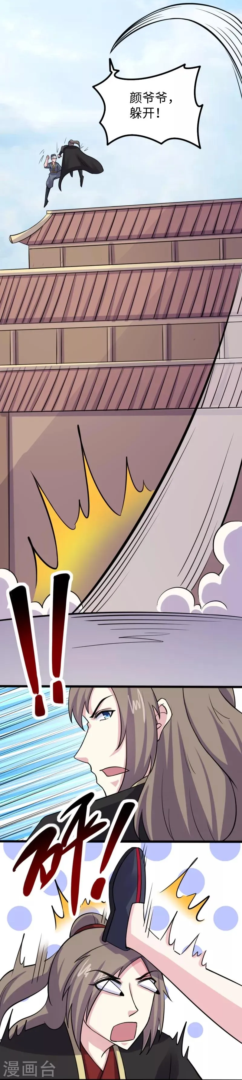 第214话 打狗拳法 第14页