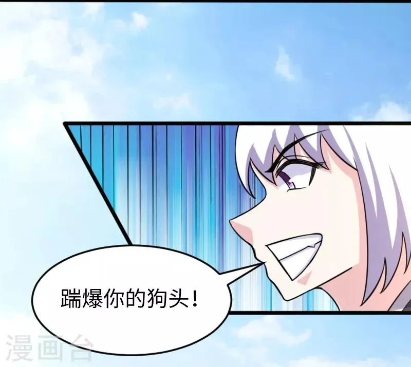 第214话 打狗拳法 第15页