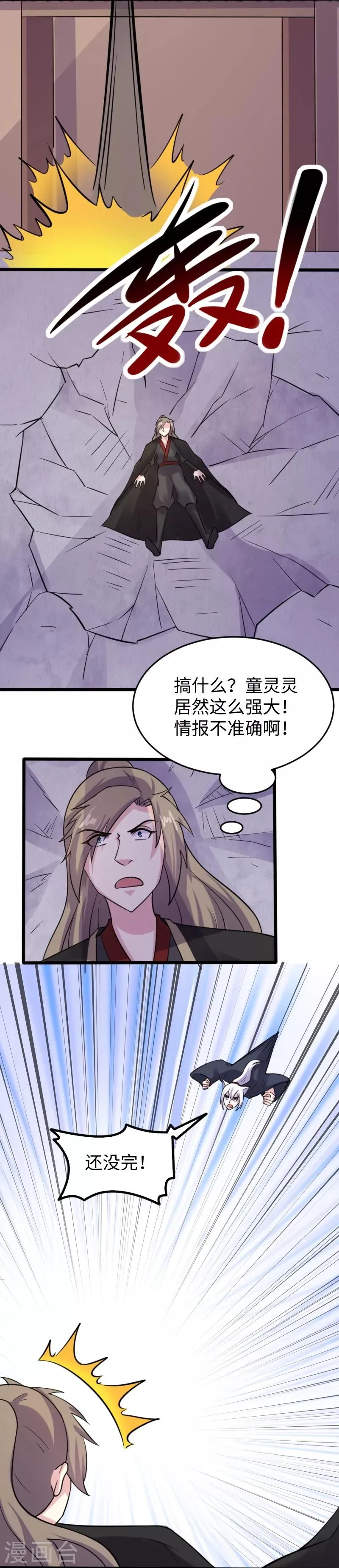 第214话 打狗拳法 第17页