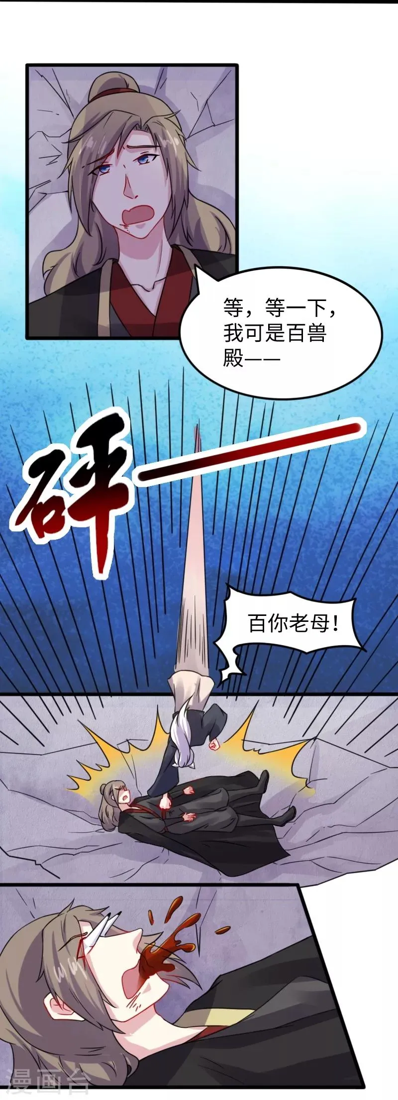 第214话 打狗拳法 第18页