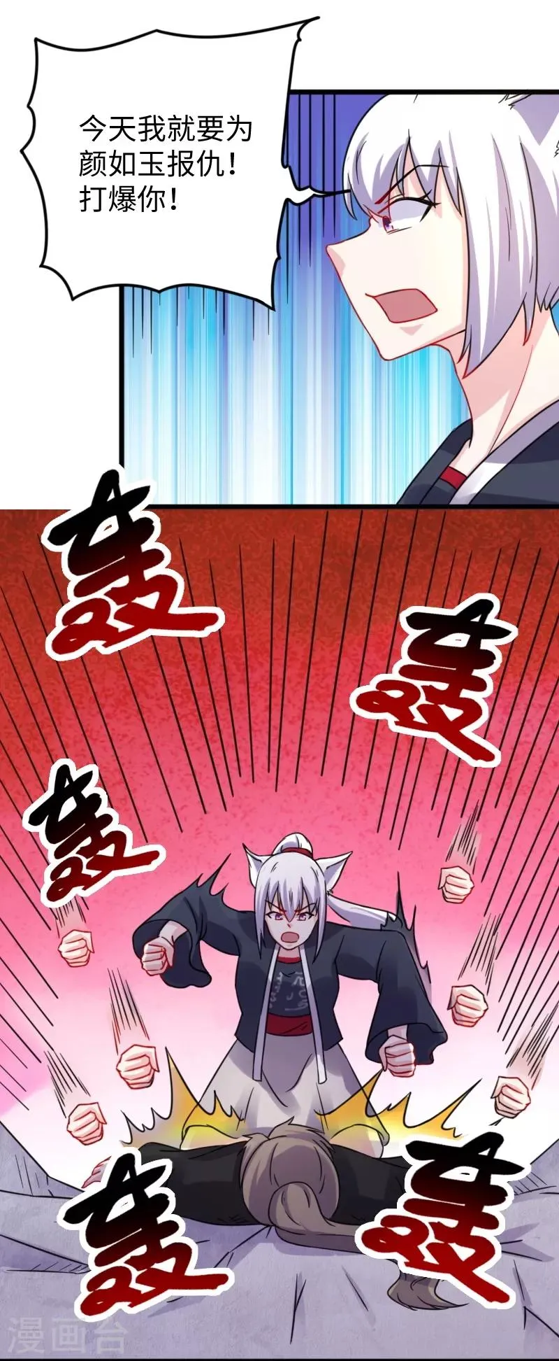 第214话 打狗拳法 第19页