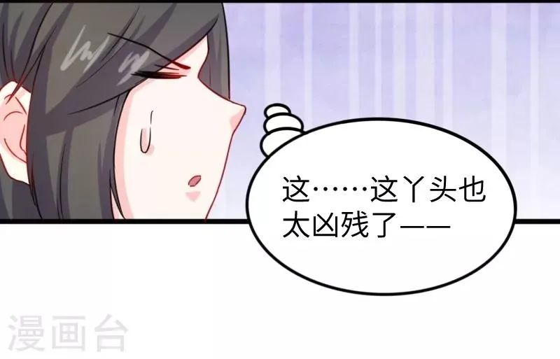 第214话 打狗拳法 第20页