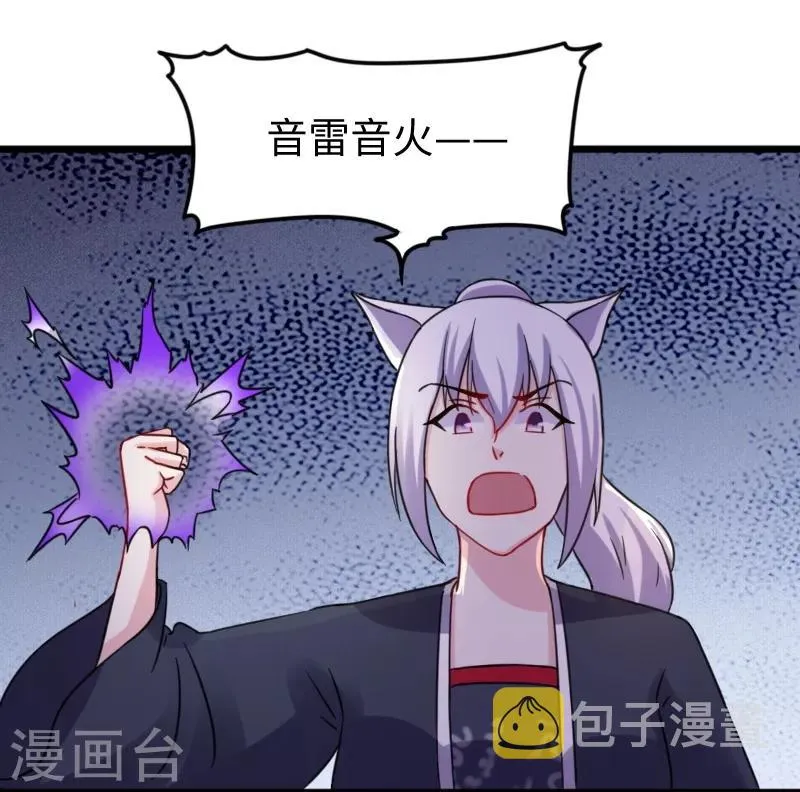 第214话 打狗拳法 第23页