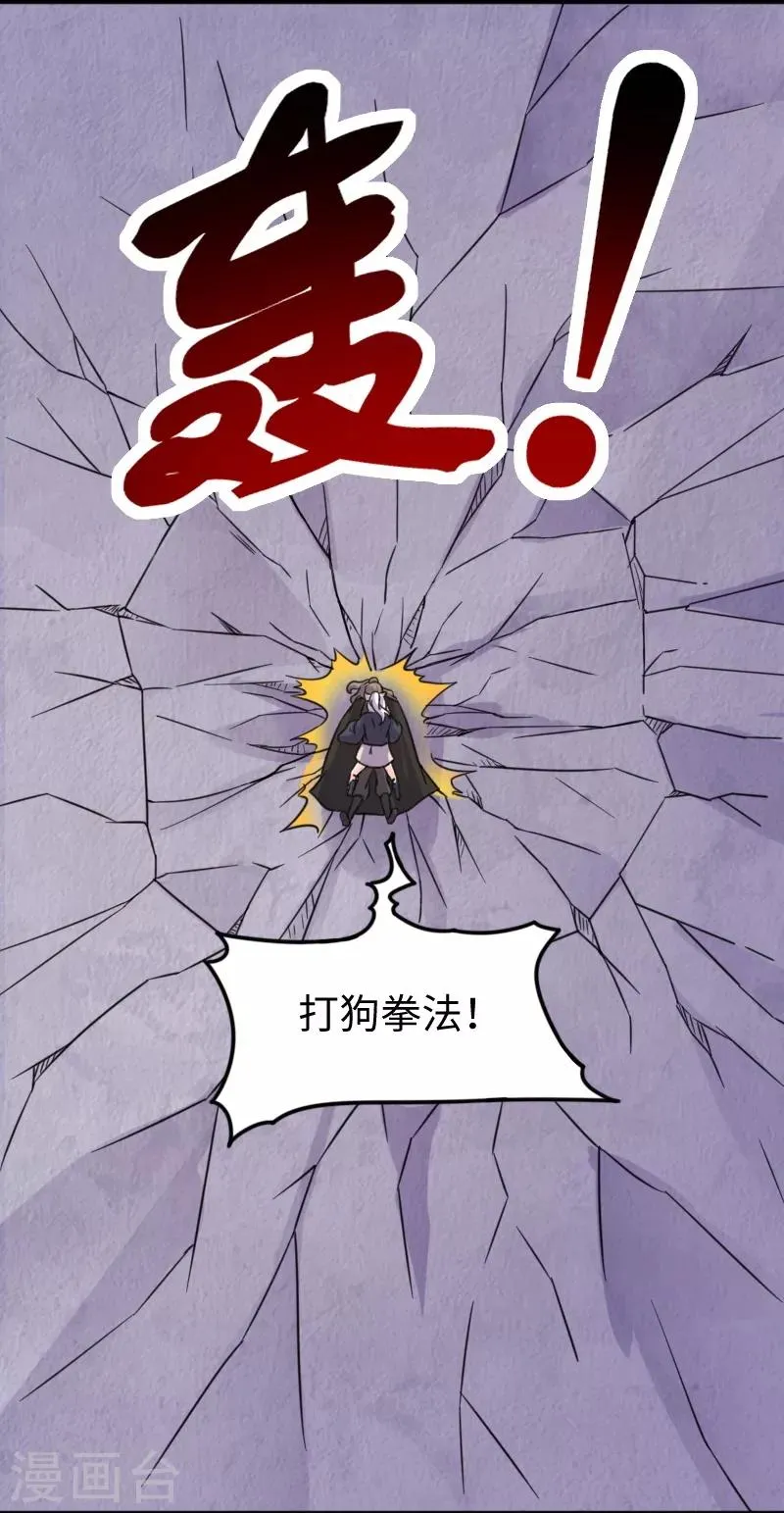 第214话 打狗拳法 第24页