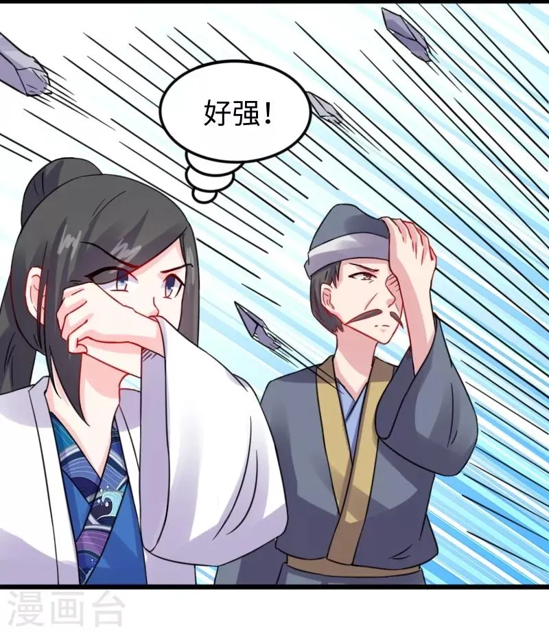 第214话 打狗拳法 第25页