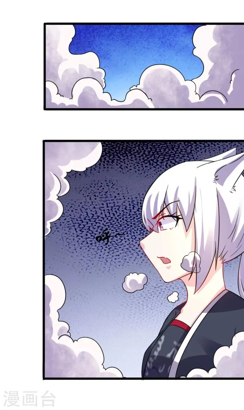 第214话 打狗拳法 第26页