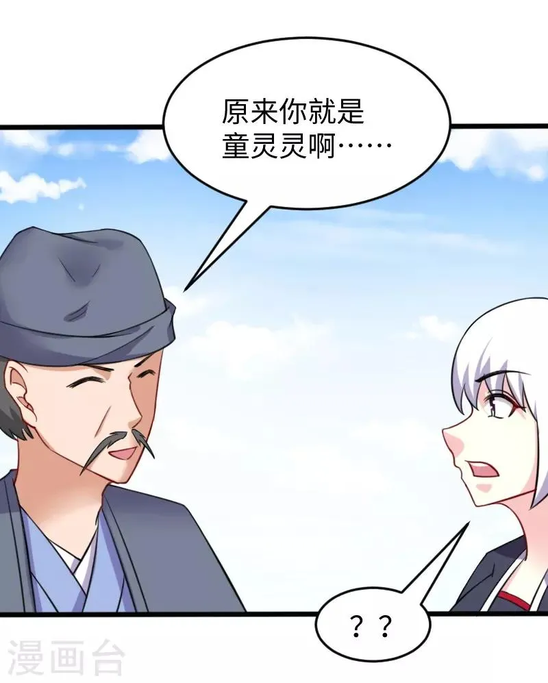 第215话 还是个渣渣 第9页