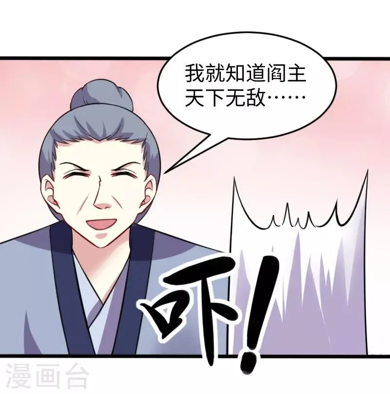 第215话 还是个渣渣 第14页