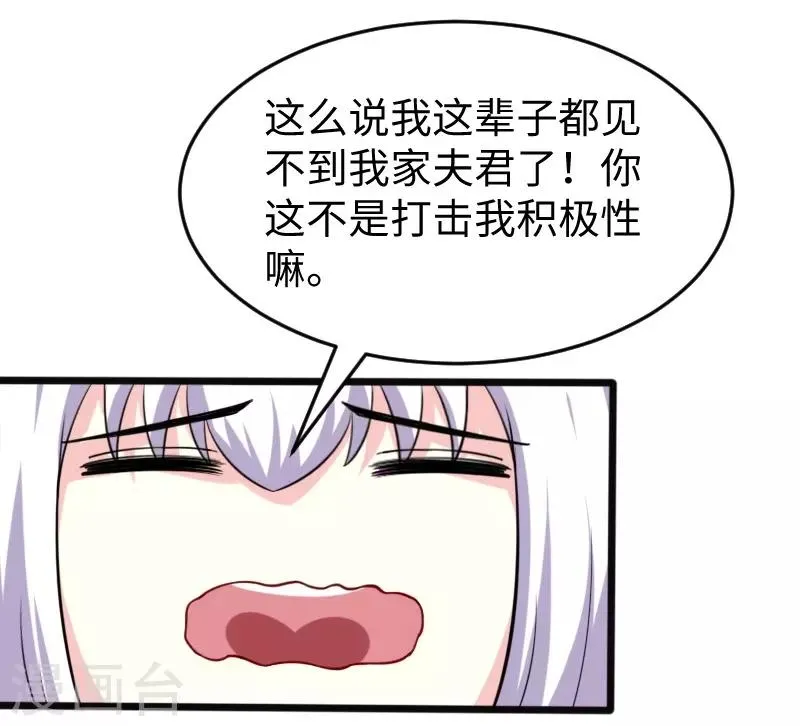第216话 灵之旋涡 第20页