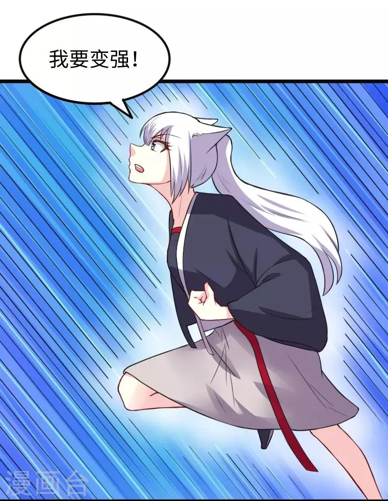 第216话 灵之旋涡 第35页