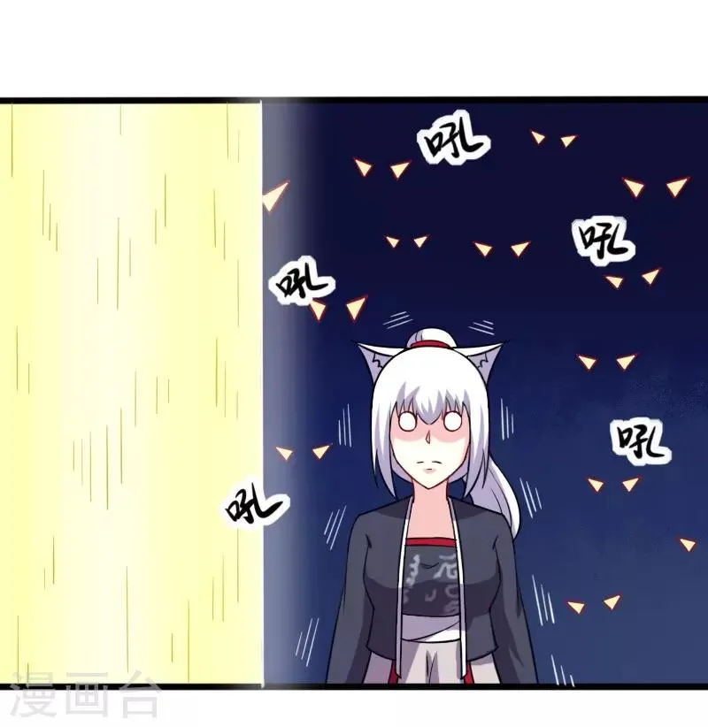 第217话 冥王觉醒 第8页