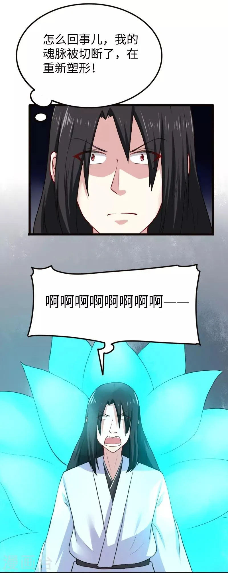 第217话 冥王觉醒 第14页