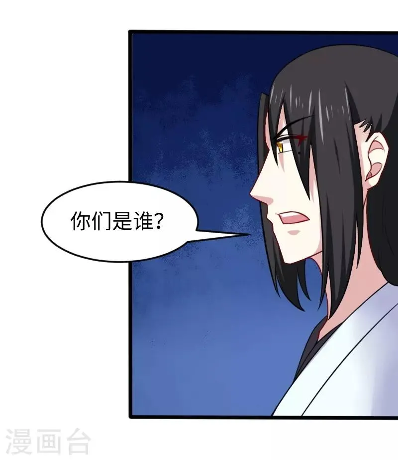 第217话 冥王觉醒 第25页