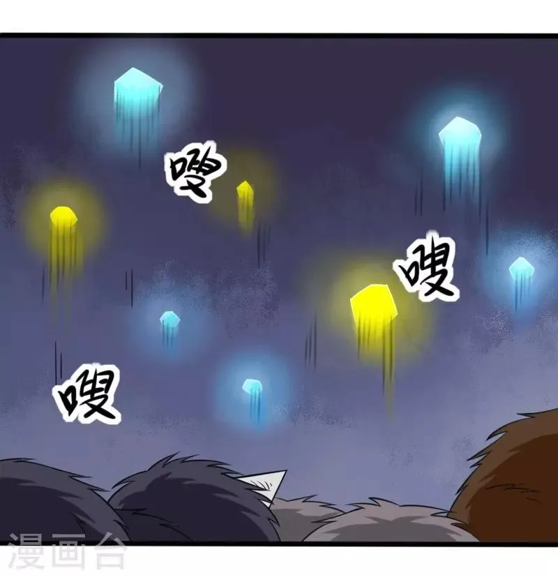 第218话 神功大成 第6页