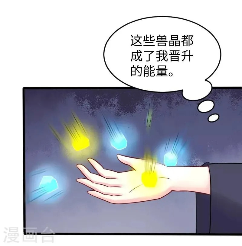 第218话 神功大成 第7页