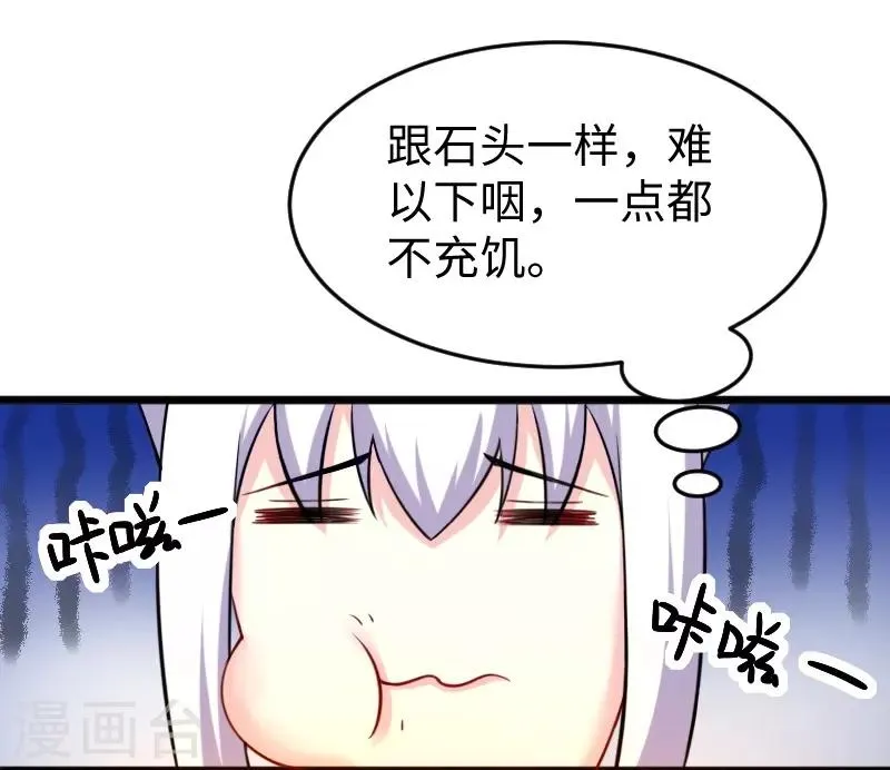 第218话 神功大成 第8页