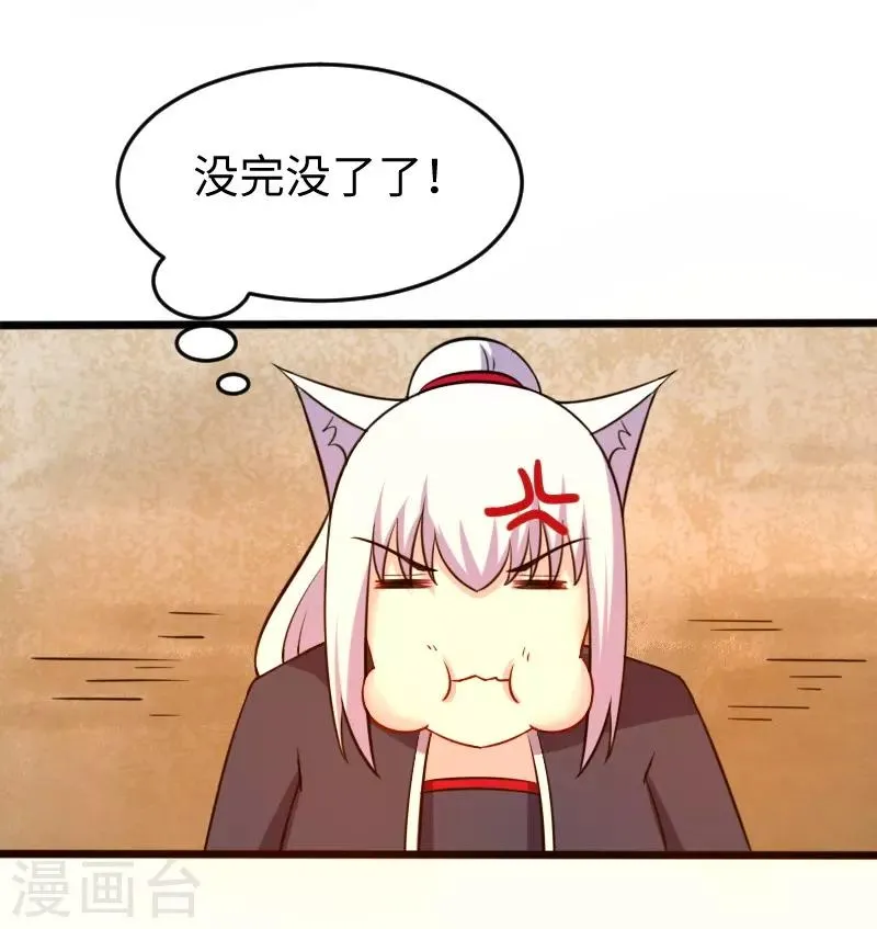 第218话 神功大成 第10页