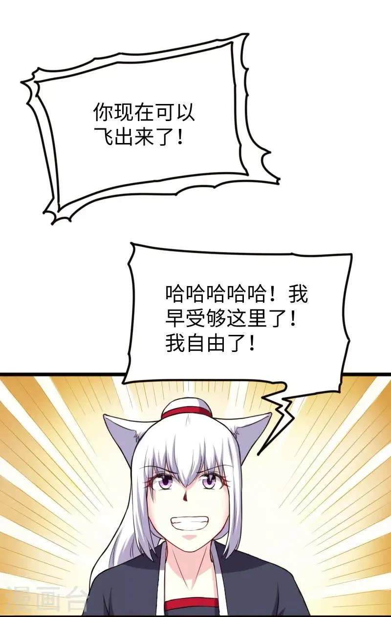 第218话 神功大成 第14页