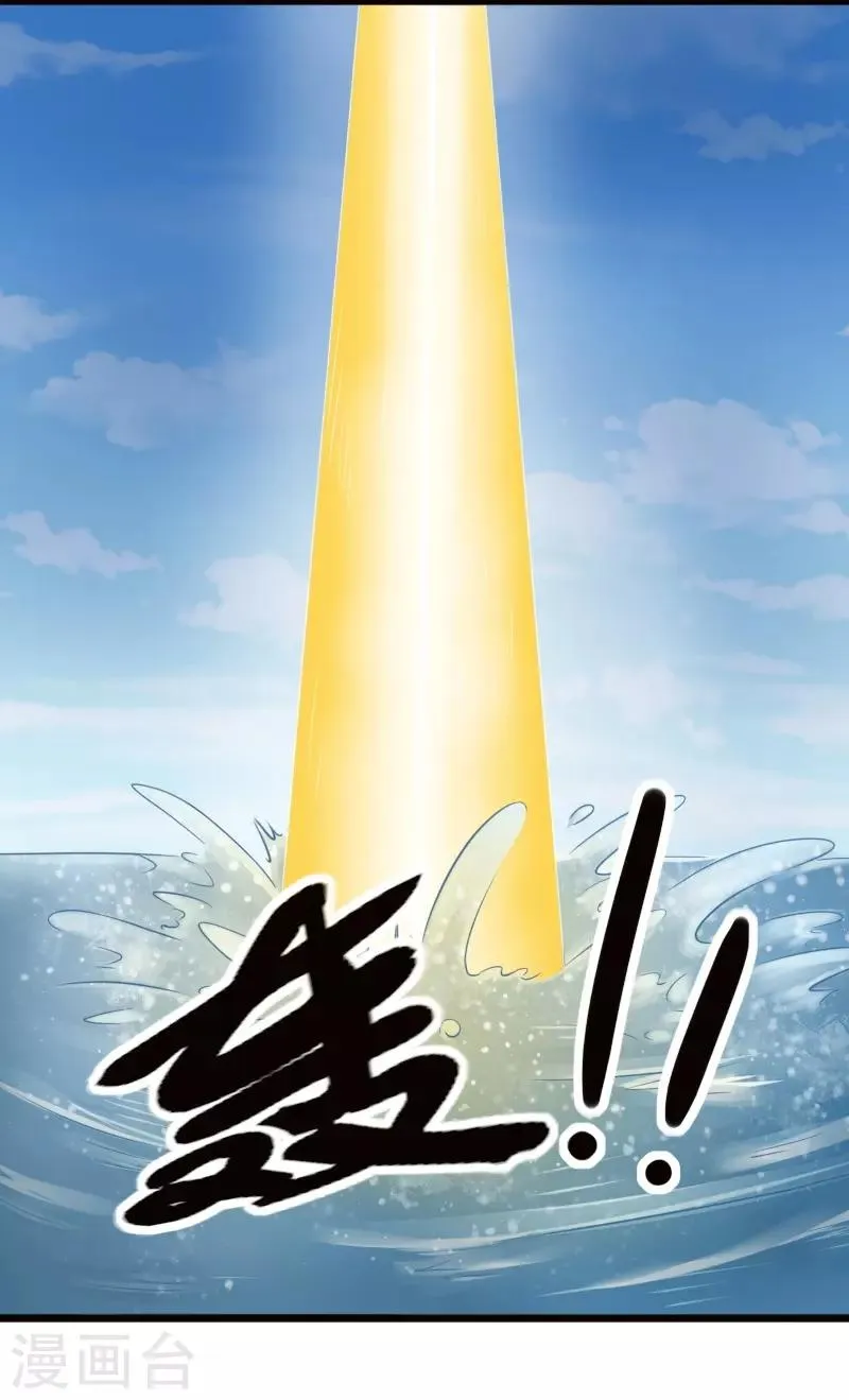 第218话 神功大成 第16页