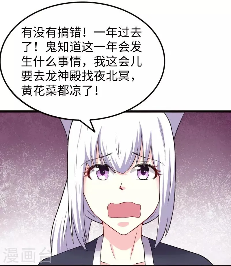 第218话 神功大成 第22页