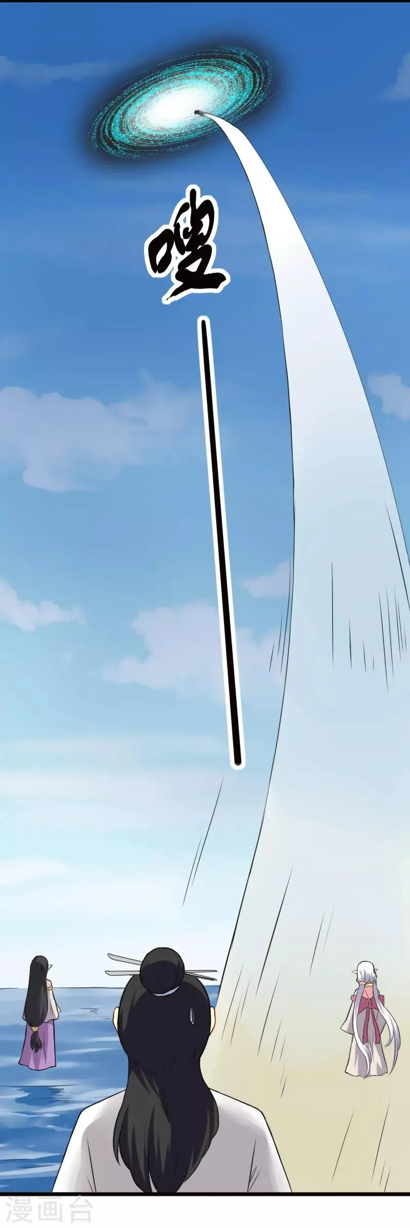 第218话 神功大成 第23页