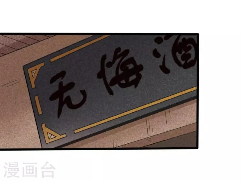 第218话 神功大成 第25页