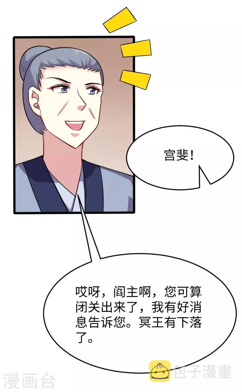 第218话 神功大成 第29页
