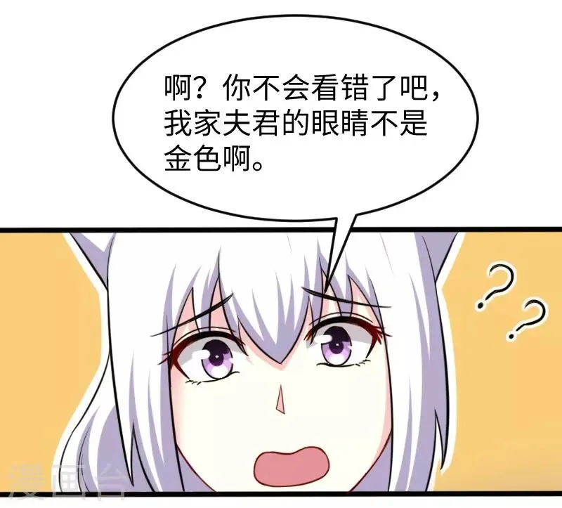 第218话 神功大成 第32页